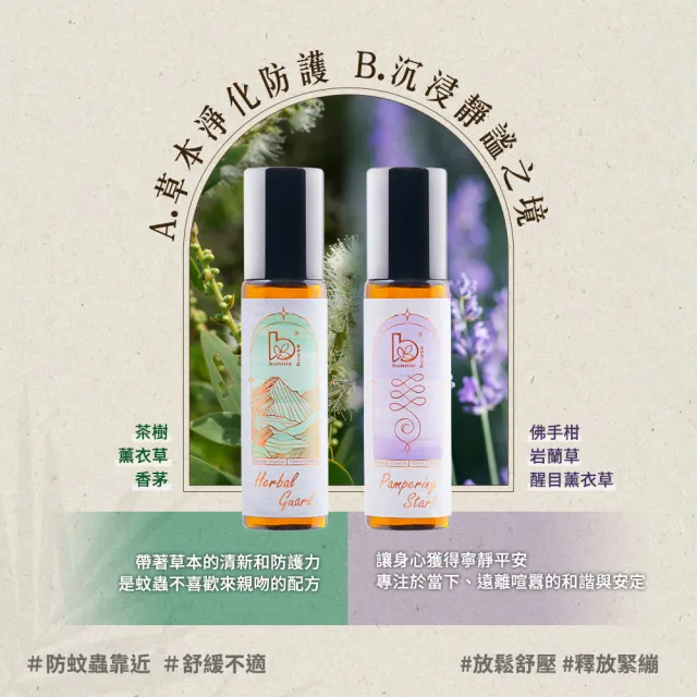【Bonnie House 植享家】有機日夜激勵專注好棒 滾珠精油10ml(一入)