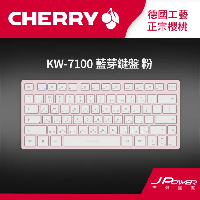 【Cherry】KW-7100 藍芽鍵盤 粉色(薄膜 藍芽 鍵盤 剪刀腳 辦公室)