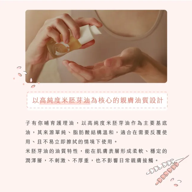 【ISUNEED 子有你】哺育護理油(母乳媽咪必備)
