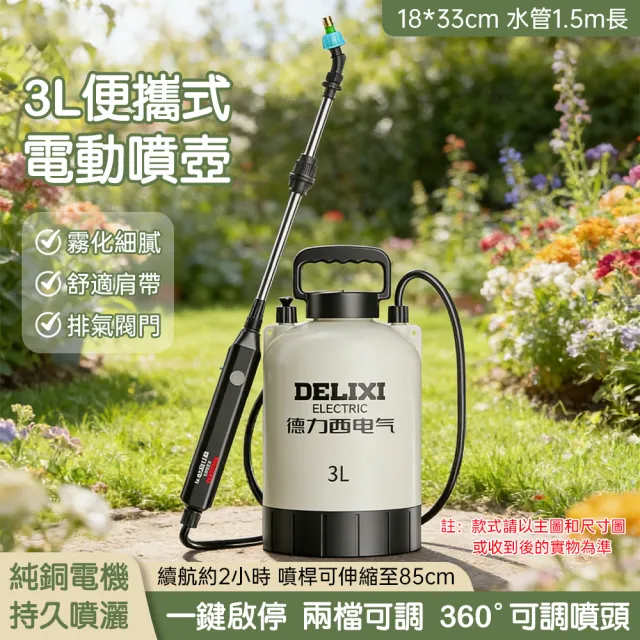 【巧可】3L小型鋰電驅動噴霧器 園藝澆水噴壺 全自動噴灑器 新款充電防水打藥機 農用機具噴壺
