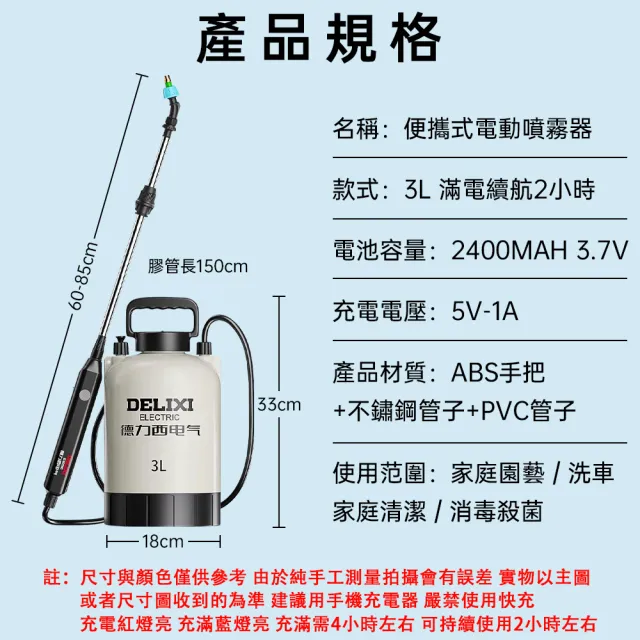 【巧可】3L小型鋰電驅動噴霧器 園藝澆水噴壺 全自動噴灑器 新款充電防水打藥機 農用機具噴壺