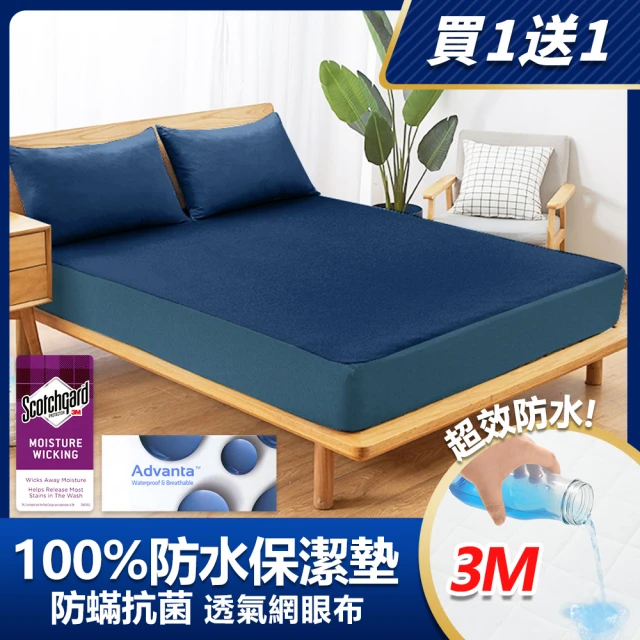 保潔床墊
