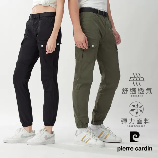 【pierre cardin 皮爾卡登】網路獨家 男女款 機能工裝束口休閒長褲(多色任選)