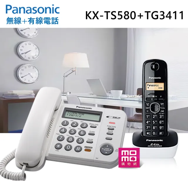 【Panasonic 國際牌】經典有線+無線電話組(KX-TS580 + KX-TG3411)（其他規格）
