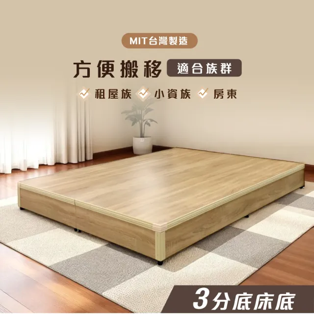 【IHouse】經濟型雙人5尺床底座(床底/床架)