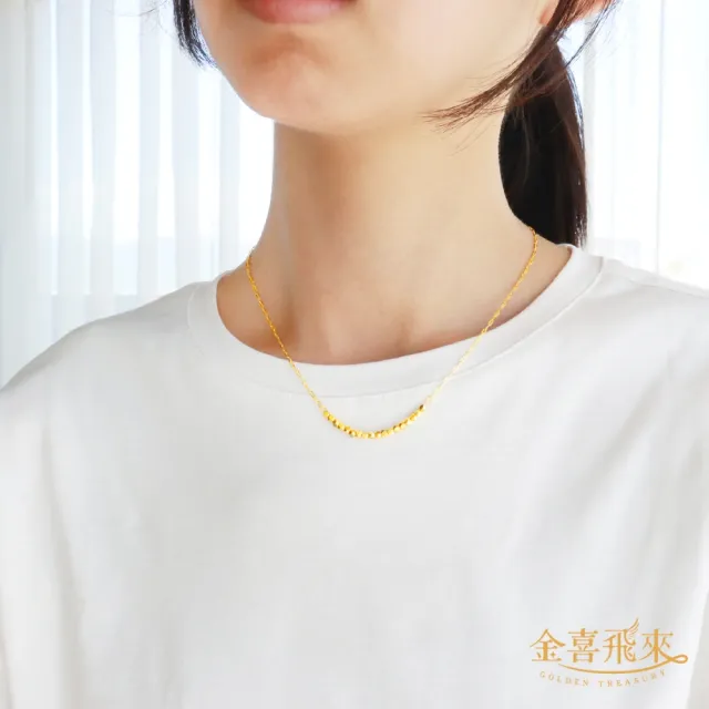 【金喜飛來】黃金項鍊刻面珠套鍊(1.21錢±0.03)