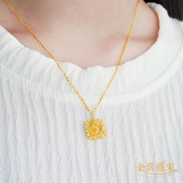 【金喜飛來】黃金項鍊玫瑰之城(1.20錢±0.03)