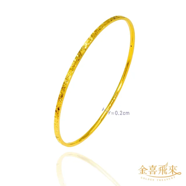 【金喜飛來】黃金手環碎碎冰直徑62mm(1.11錢±0.03)