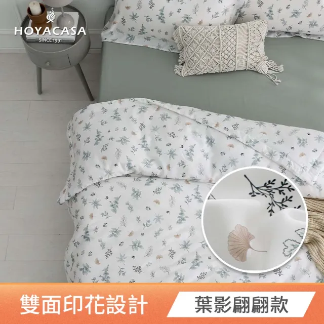 【HOYACASA  禾雅寢具】100%萊賽爾天絲涼被-5x6尺(多款任選)
