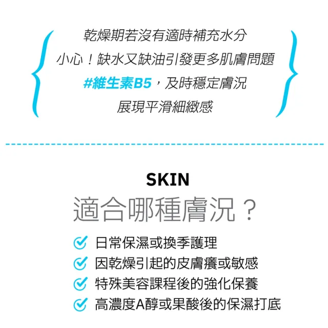 【Dr.Hsieh 達特醫】LabSmart Classic黃標 10%維生素B5泛醇精華30ml(三入組/無盒)