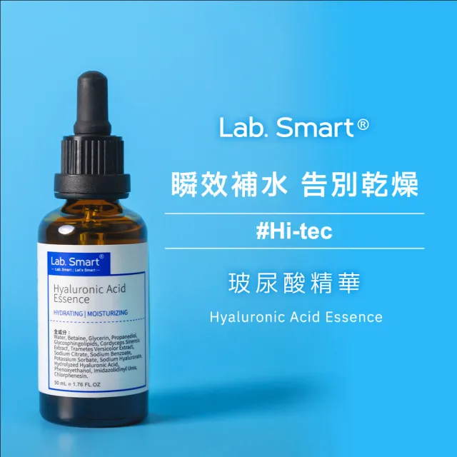 【Dr.Hsieh 達特醫】LabSmart Hi-Tech藍標 玻尿酸精華50ml(兩入組/無盒)