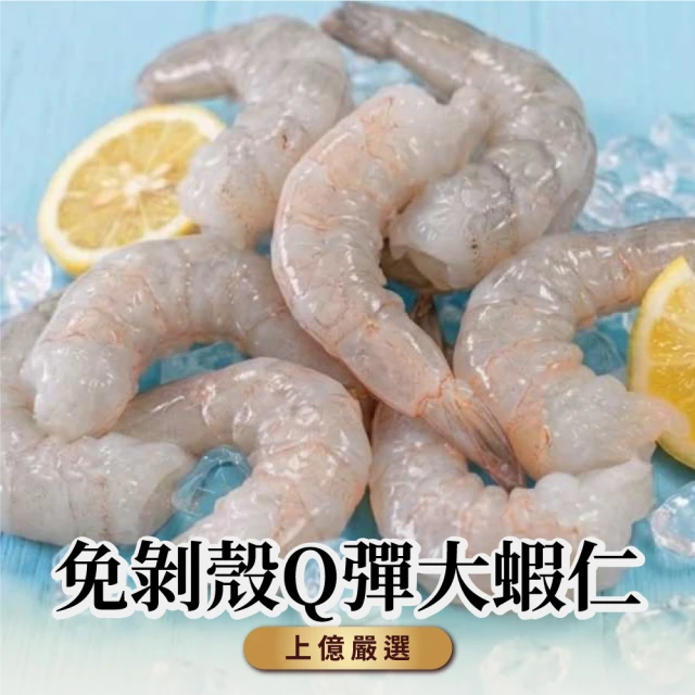 白蝦