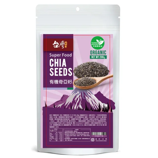 祕魯頂級有機奇亞籽熱銷組
