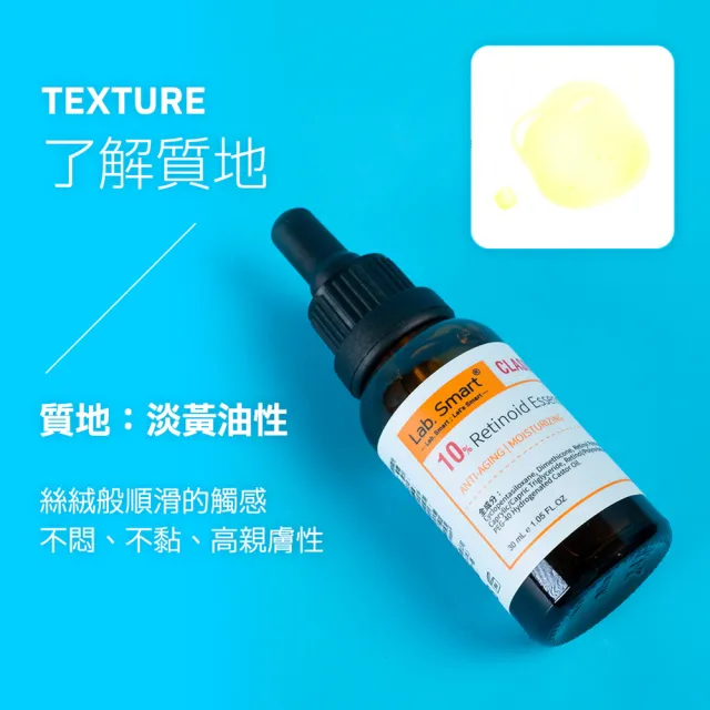【Dr.Hsieh 達特醫】LabSmart Classic黃標 10%維生素A衍生物精華油30ml(三入組/無盒)