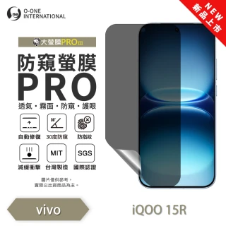 【o-one】vivo iQOO15R 磨砂防窺螢膜PRO 螢幕保護貼(輕微刮痕自動修復)