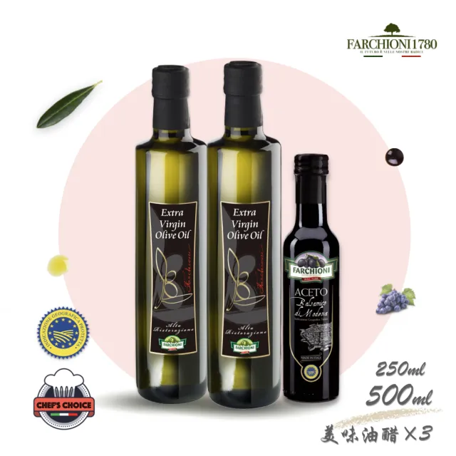 【法奇歐尼】義大利美食家特級冷壓初榨橄欖油500mlX2+巴薩米克醋250mlX1(美味油醋組/生飲級/高多酚/無色素)