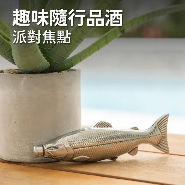 【Outset】美國 不鏽鋼魚型隨行酒壺 亮銀133ml / 隨身酒瓶 小酒壺