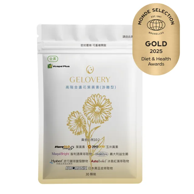 【Gelovery 愷達生醫】高階金盞花葉黃素膠囊(30顆/包;2025世界品質金獎肯定 挑戰市售頂級葉黃素規格 全素)