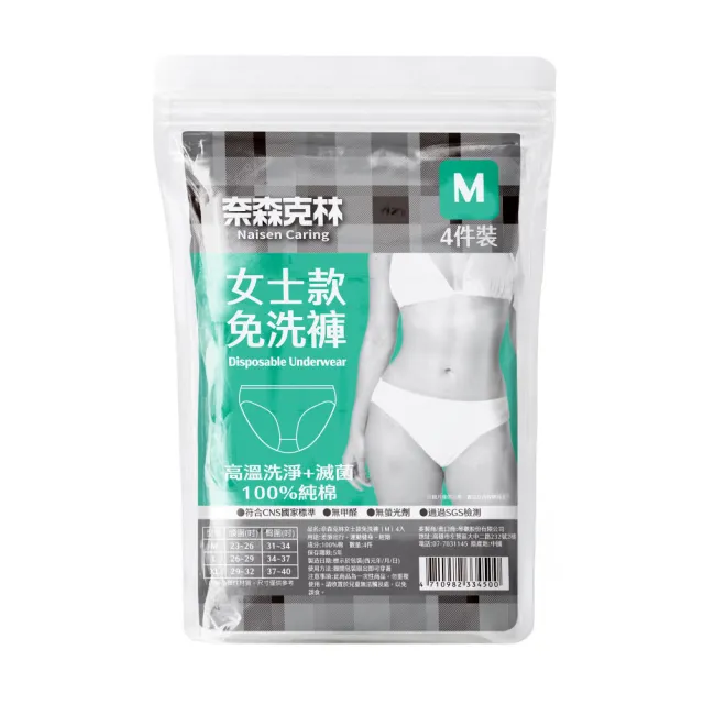 【2026】免洗內褲推薦10款高評價免洗內褲品牌排行 | BALIMAN情報局