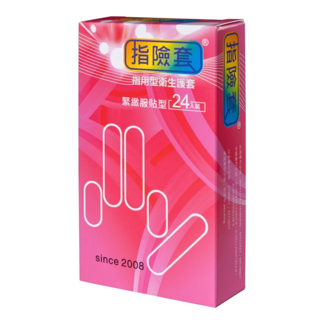 指險套