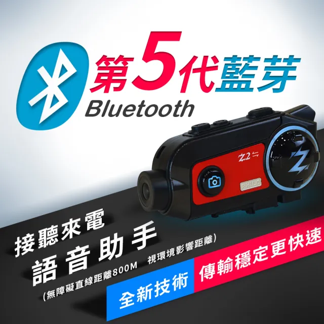 【Philo 飛樂】官方旗艦店 Z2 8H續航 藍牙對講 機車行車記錄器(降躁/廣角/安全帽耳機/贈64G)
