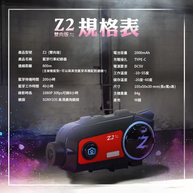 【Philo 飛樂】官方旗艦店 Z2 8H續航 藍牙對講 機車行車記錄器(降躁/廣角/安全帽耳機/贈64G)