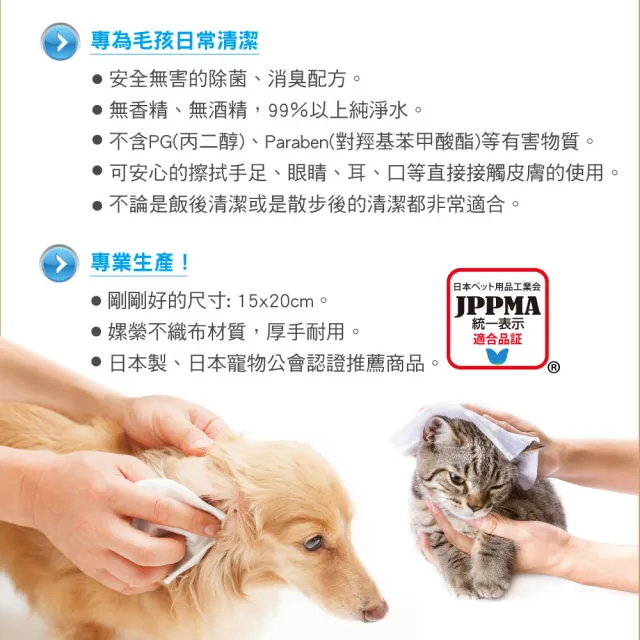 【Clean one】保濕型寵物除菌濕巾70抽-6入量販組(小動物犬貓通用/眼耳口可擦/添加玻尿酸/日本製)