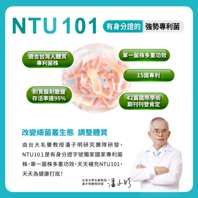 【娘家】益生菌順暢有酵強效版5盒組(30包/盒.綜合消化酵素.NTU101)