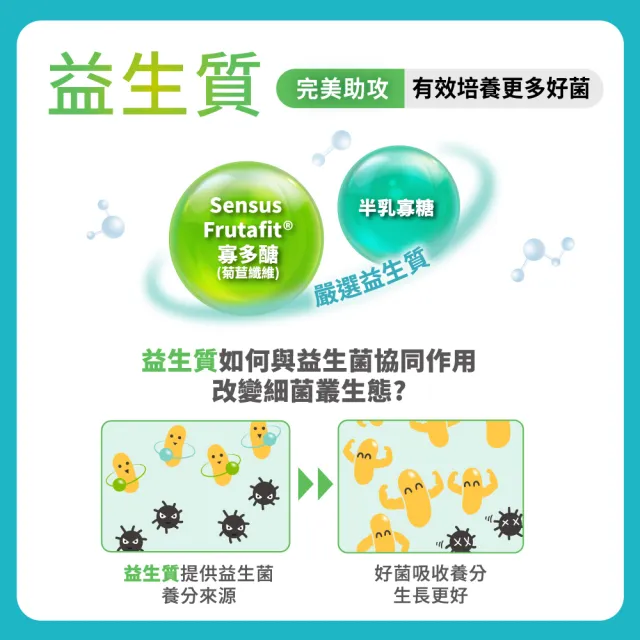 【娘家】益生菌順暢有酵強效版5盒組(30包/盒.綜合消化酵素.NTU101)