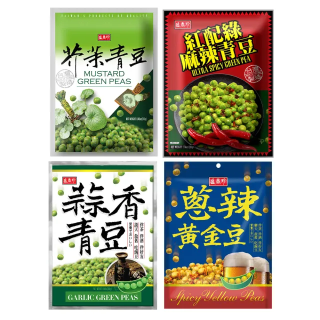 【盛香珍】蒜香青豆/芥末青豆/麻辣青豆/蔥辣黃金豆(內約20小包入) 下酒菜 中秋