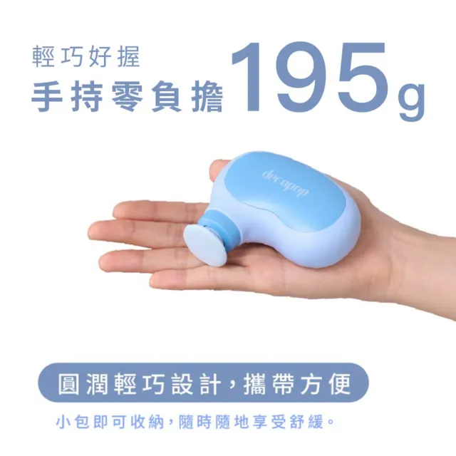 【decopop】迷你兩用按摩槍DP-268(臉部舒緩/肩頸按摩/頭皮按摩/筋膜槍)