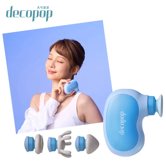 【decopop】迷你兩用按摩槍DP-268(臉部舒緩/肩頸按摩/頭皮按摩/筋膜槍)