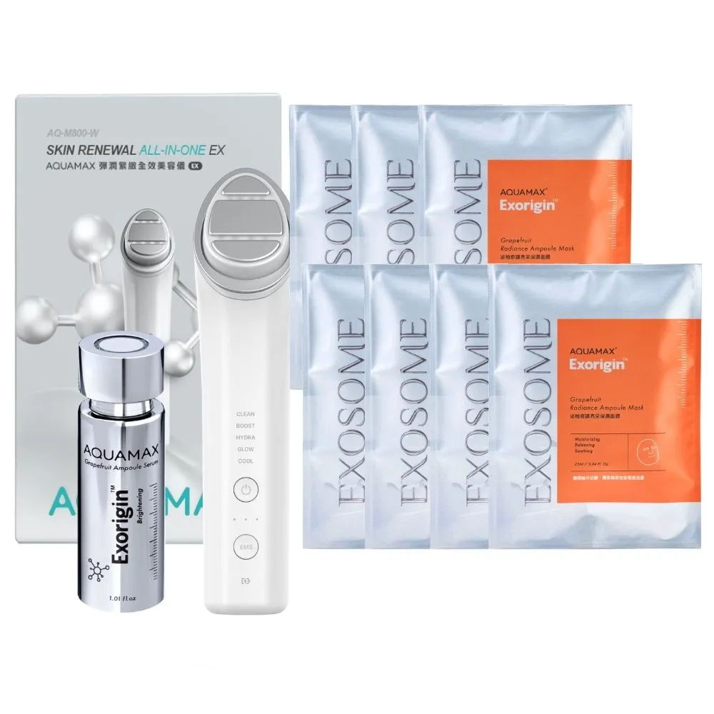 【AQUAMAX 奧科美氏】彈潤亮白全效保養組-美容儀+奇蹟柚光瓶(全效七合一/植泌體精華/葡萄柚植泌體)