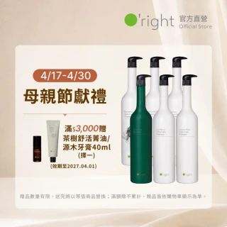 【O&rsquo;right 歐萊德】全系列洗髮精1000ml(多款任選/控油/去屑/豐盈/舒敏/保濕/止癢/養護)