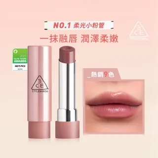 【3CE】粉漾柔光潤唇膏#GLAZY (韓系彩妝/保濕唇膏/潤唇膏/口紅/唇釉/唇蜜/唇彩)