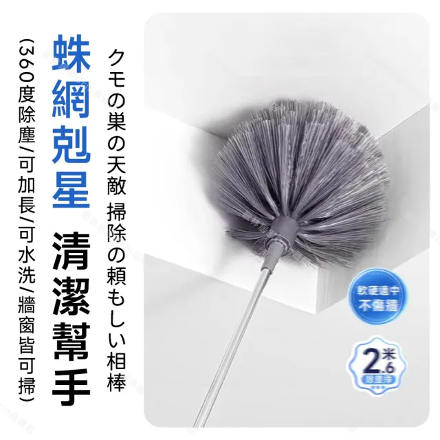 常隆 天花板清潔刷 除塵撣 高處除塵 柔韌毛刷 可水洗（最長260cm 掃把 刷窗器 蜘蛛網刷 掃除用具）