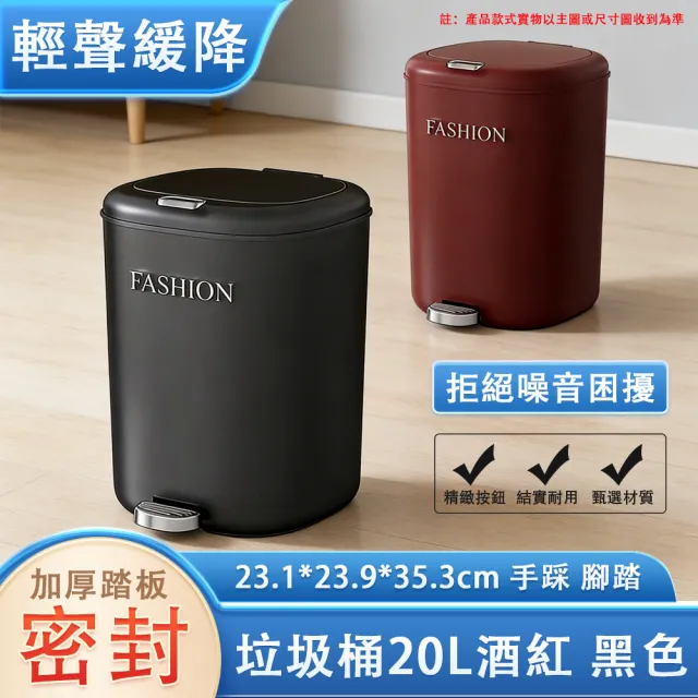 垃圾桶 家用廚房客廳大號垃圾桶 20L容量 衛生間廢紙簍 輕奢高檔帶蓋紙簍 酒紅色/黑色 雙色可選