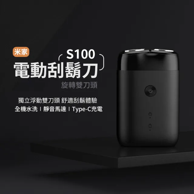 | BALIMAN情報局 【2026】小米電鬍刀推薦10款高評價小米電鬍刀品牌排行 | BALIMAN情報局