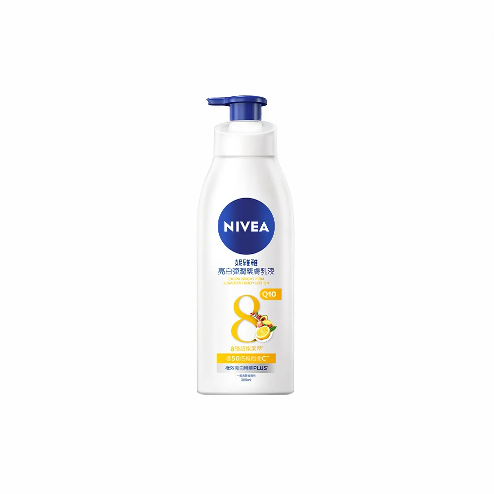 【NIVEA 妮維雅】美白彈潤緊膚乳液380ml(美白保濕身體潤膚乳)