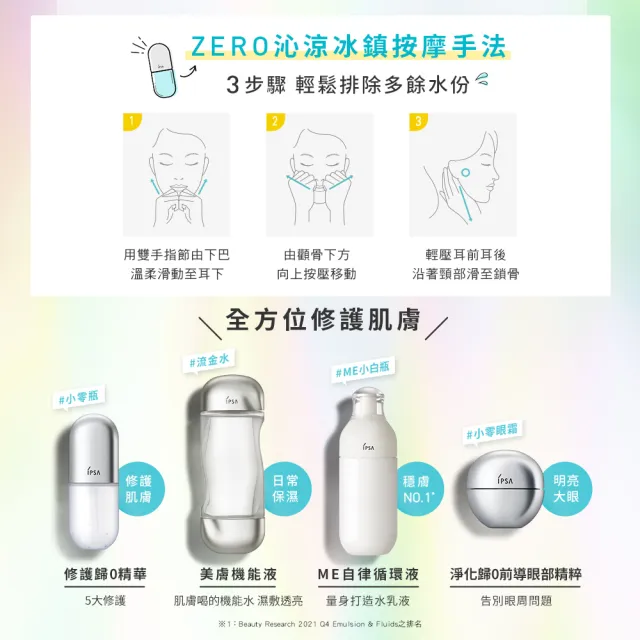 【IPSA 茵芙莎】官方直營 修護歸0精華50ml(開肌精華_小0瓶)