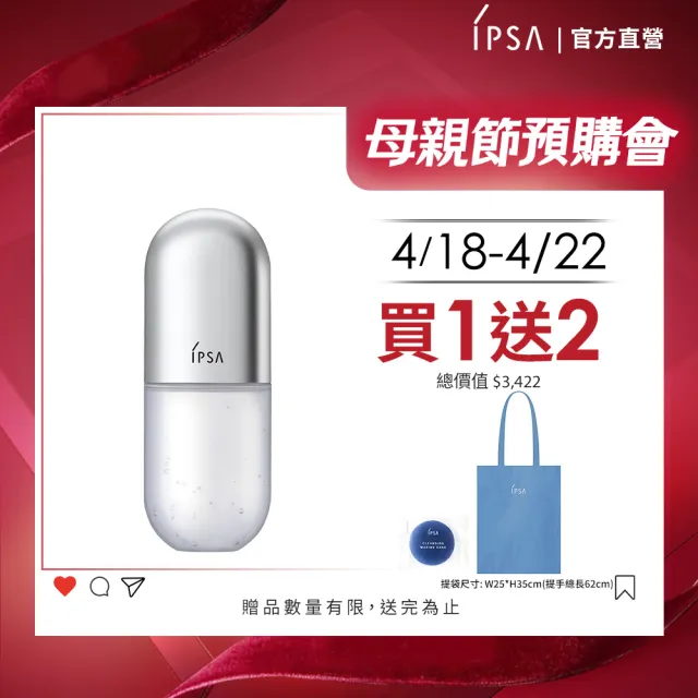 【IPSA 茵芙莎】官方直營 修護歸0精華50ml(開肌精華_小0瓶)