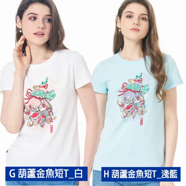 【BLUE WAY】男裝 女裝 涼感面料 潮流 個性單品 上衣-多款選