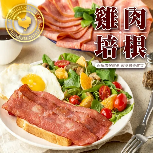 【海肉管家】正點雞肉培根(2包_600g/包)