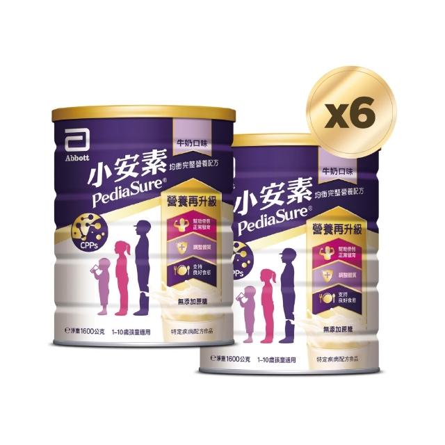 【亞培】小安素均衡完整營養配方-牛奶口味(1600g x6入)