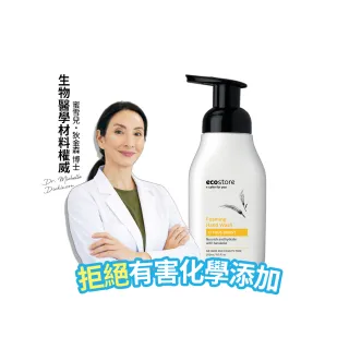 【ecostore 宜可誠】純淨潔手泡泡/洗手慕斯-多汁柑橘250ml(保濕鎖水/無人工香精色素SLES/紐西蘭永續品牌)