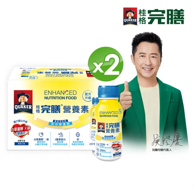 【桂格完膳】完膳營養素含白藜蘆醇配方237ml×24入×2箱共48入(好消化好吸收健康少負擔)618爆殺必買