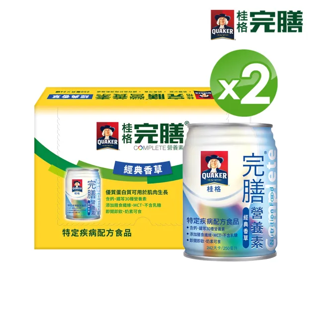【桂格】完膳營養素-經典香草250ml×24入×2箱(共48入)