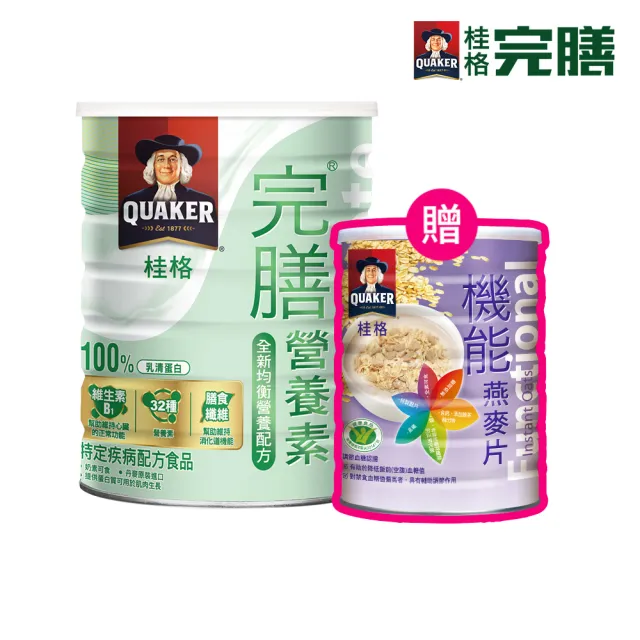 即期品【桂格完膳】完膳營養素全新均衡營養配方粉狀850g