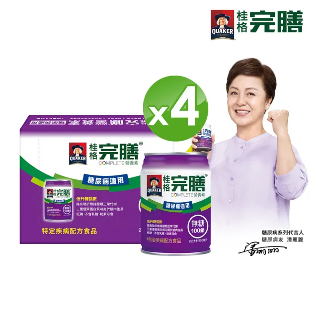 【桂格完膳】營養素糖尿病適用無糖100鉻250ml×24入x4箱(共96入)