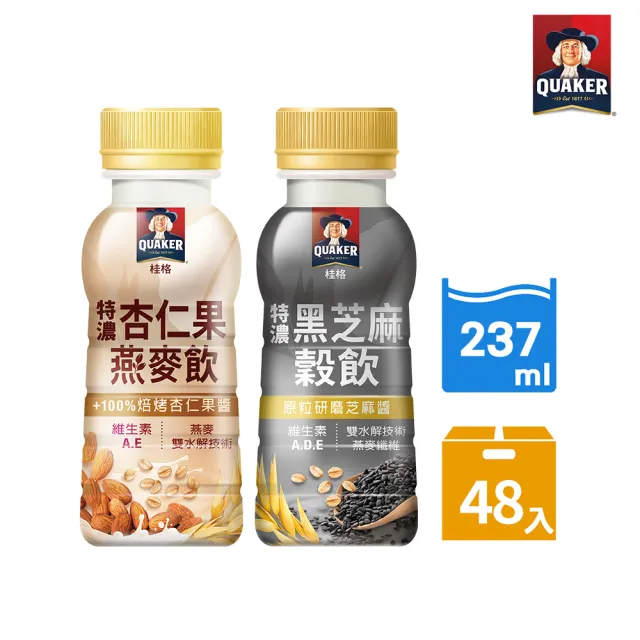 【QUAKER 桂格】特濃黑芝麻穀飲/杏仁果燕麥飲 口味任選(237mlx4盒 共48瓶)(中元普渡拜拜)